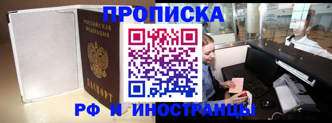 временная регистрация купить в Венёве