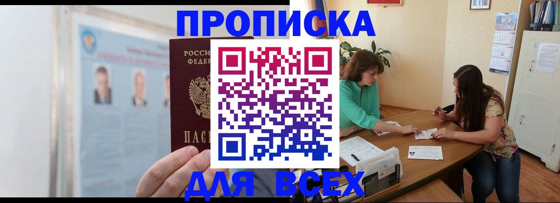 временная регистрация для всех в Венёве