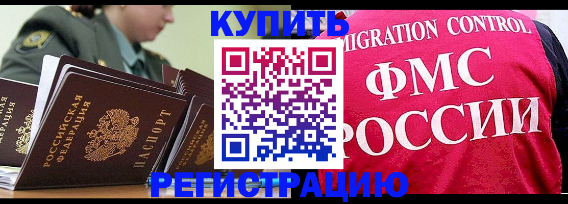 прописка гарантия в Венёве