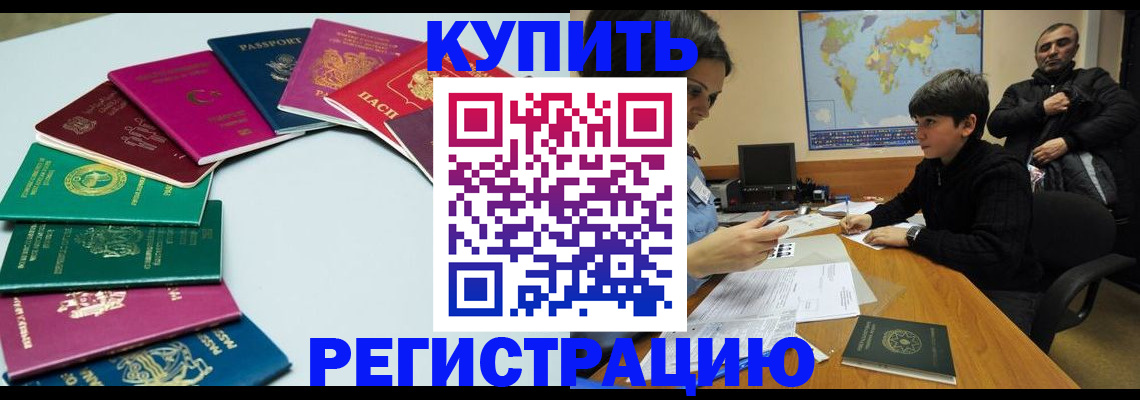 прописка в Венёве